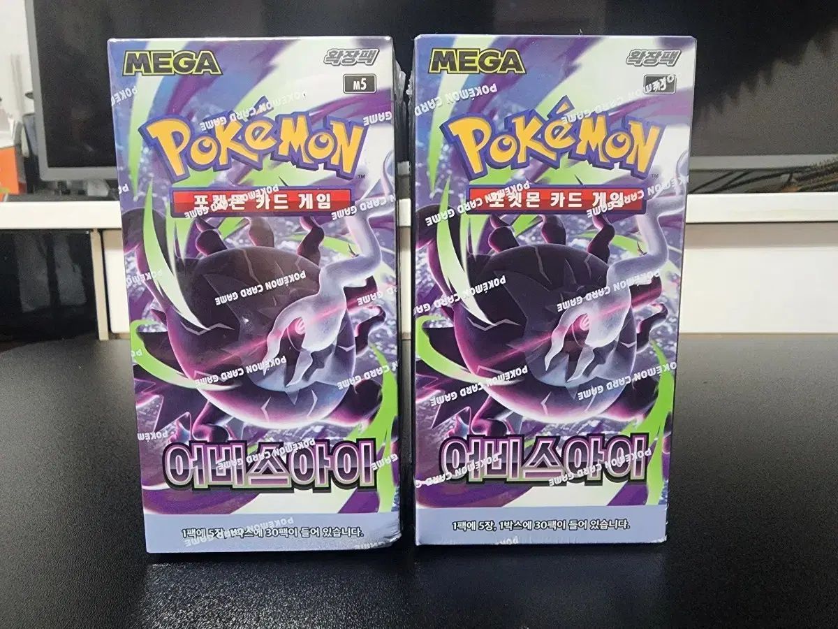(シュリンクO) ポケットモンスター カードゲーム アビスアイ 2ボックス