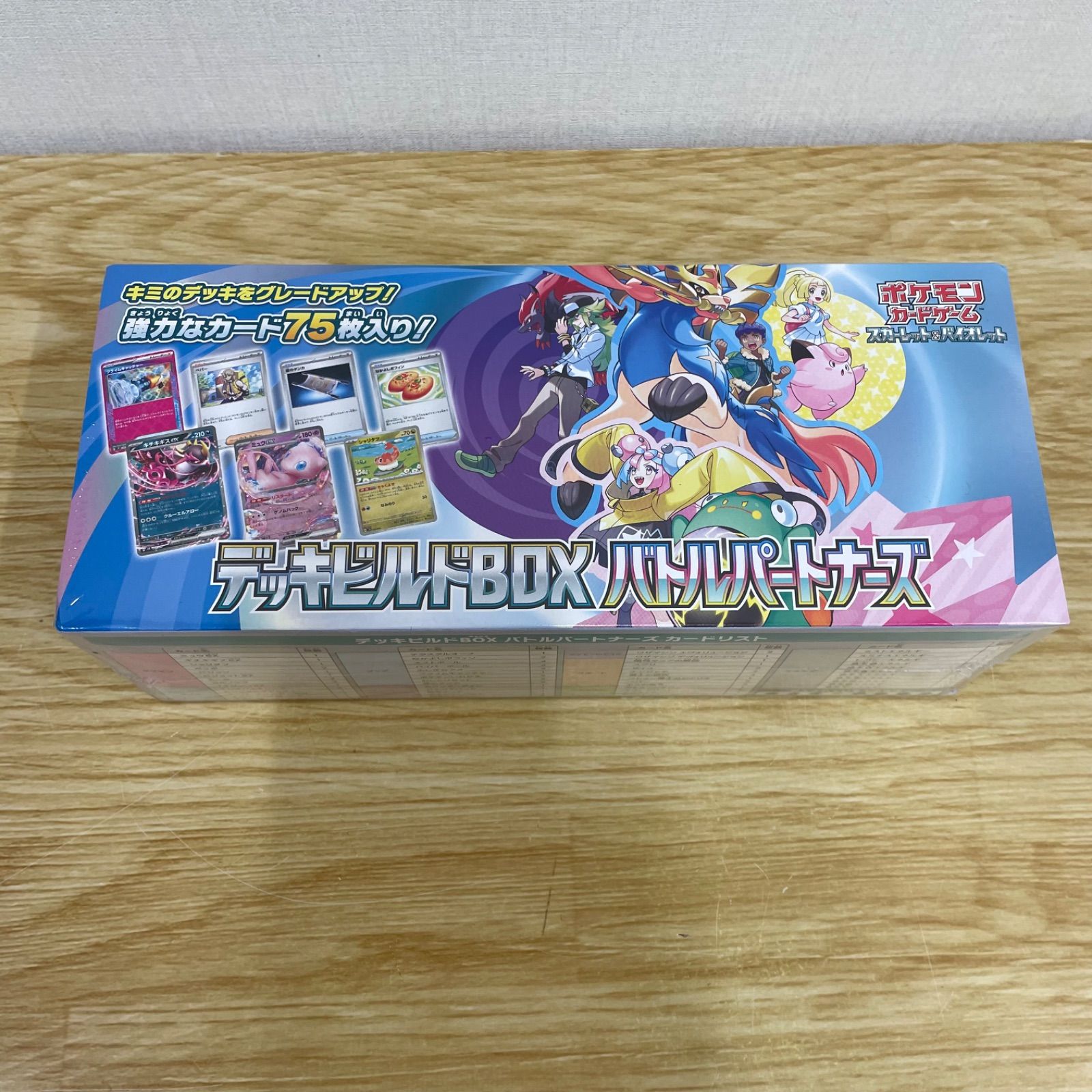 □ポケモンカード ポケカ デッキビルドBOX バトルパートナーズ