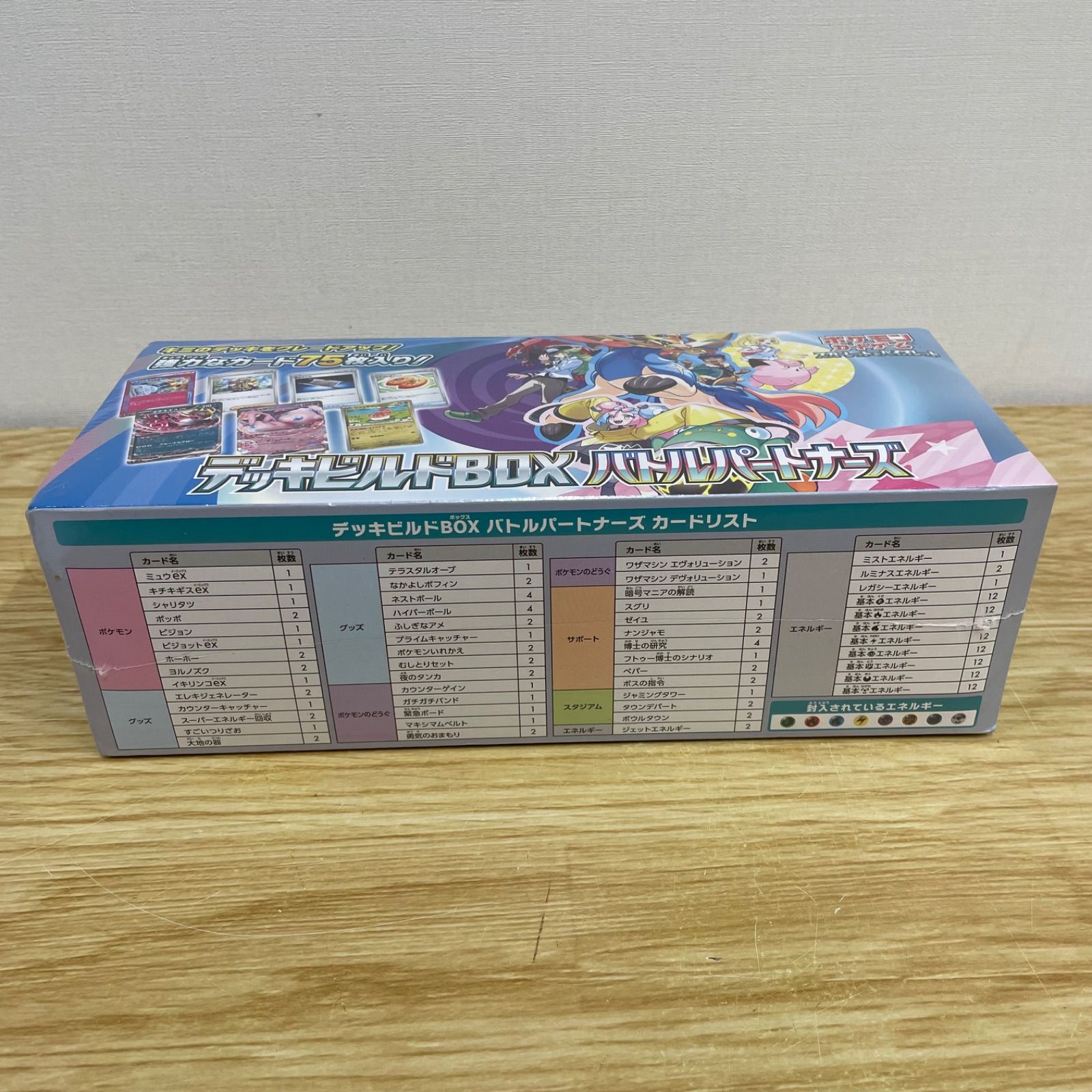□ポケモンカード ポケカ デッキビルドBOX バトルパートナーズ