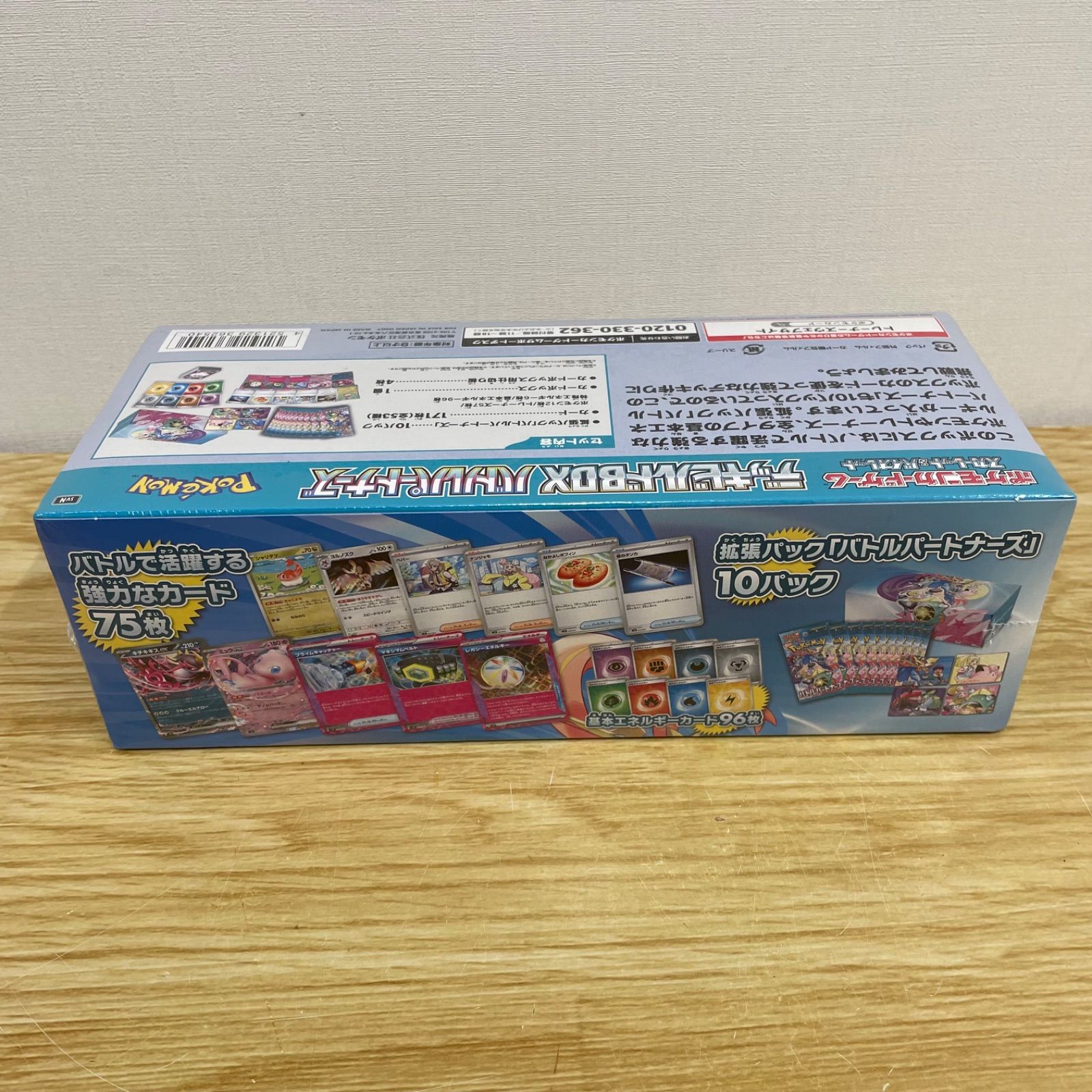 □ポケモンカード ポケカ デッキビルドBOX バトルパートナーズ