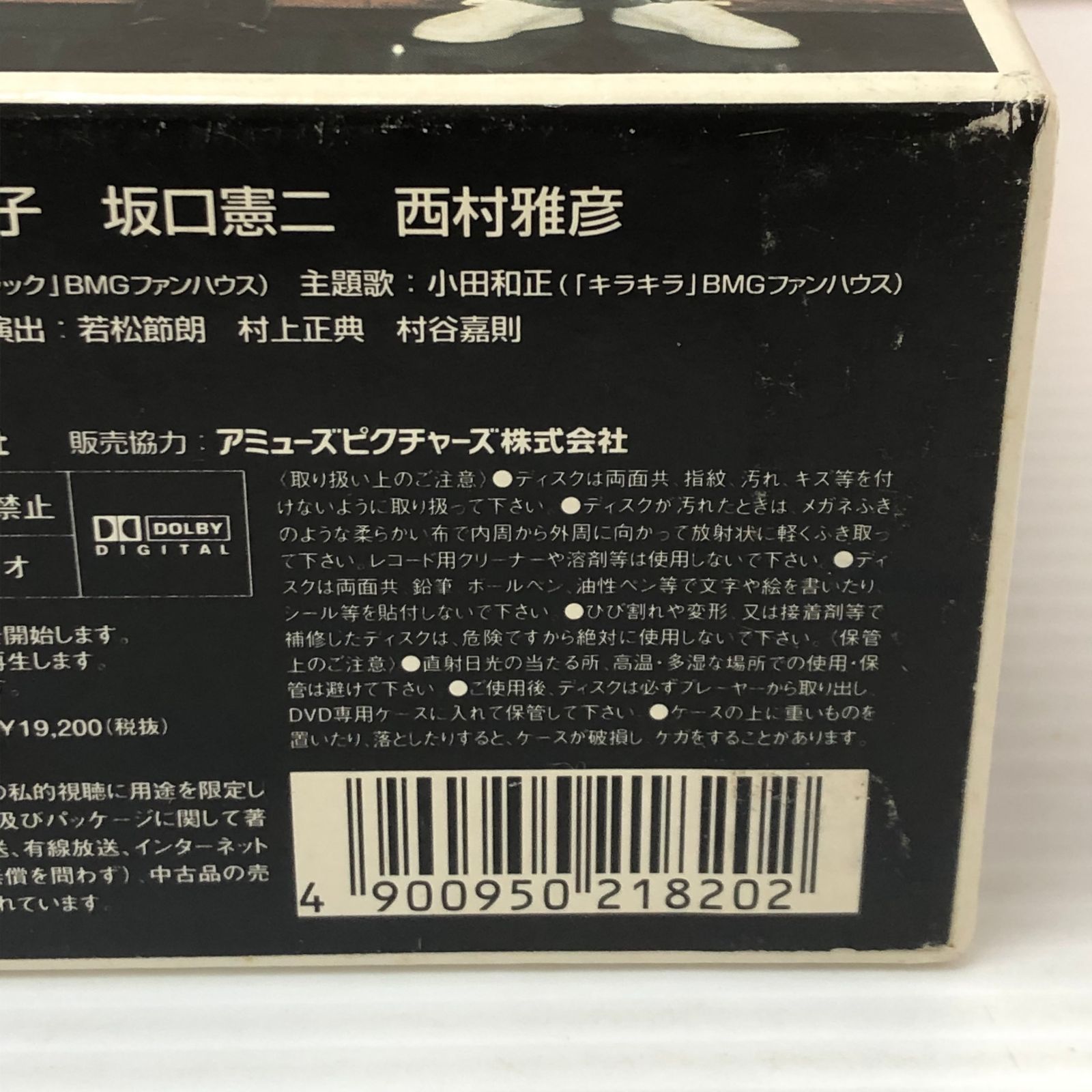 DVD】恋ノチカラ DVDBOX〈4枚組〉 中古品 smjdv097973 - メルカリ
