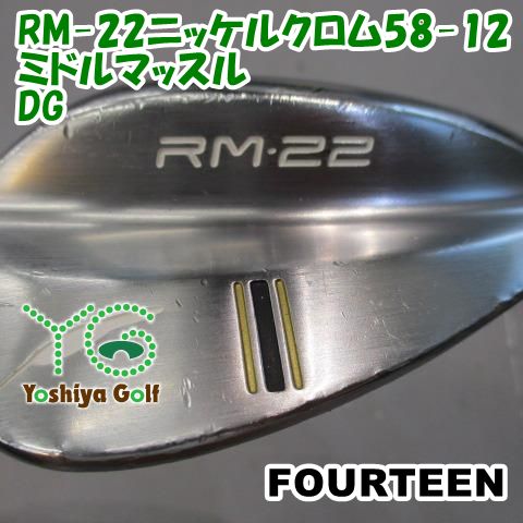 ウェッジ フォーティーン RM-22ニッケルクロム58-12ミドルマッスル/DG