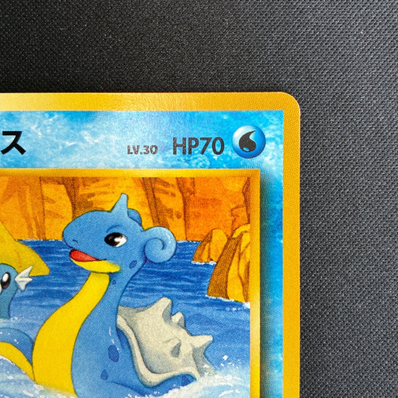 美品　旧裏　ポケモンカード　サザンアイランド　ラプラス 状態S ラプラス 旧裏 サザンアイランド - メルカリ