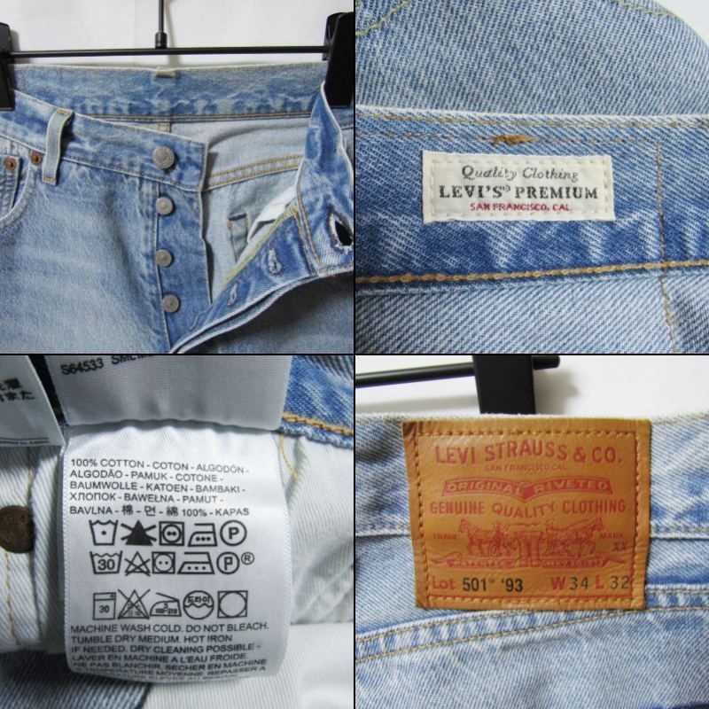 美品 Levi