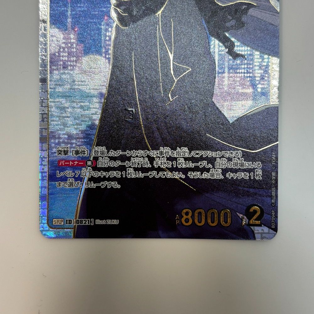 ◇名探偵コナン カードゲーム 3枚セット 881 - メルカリ