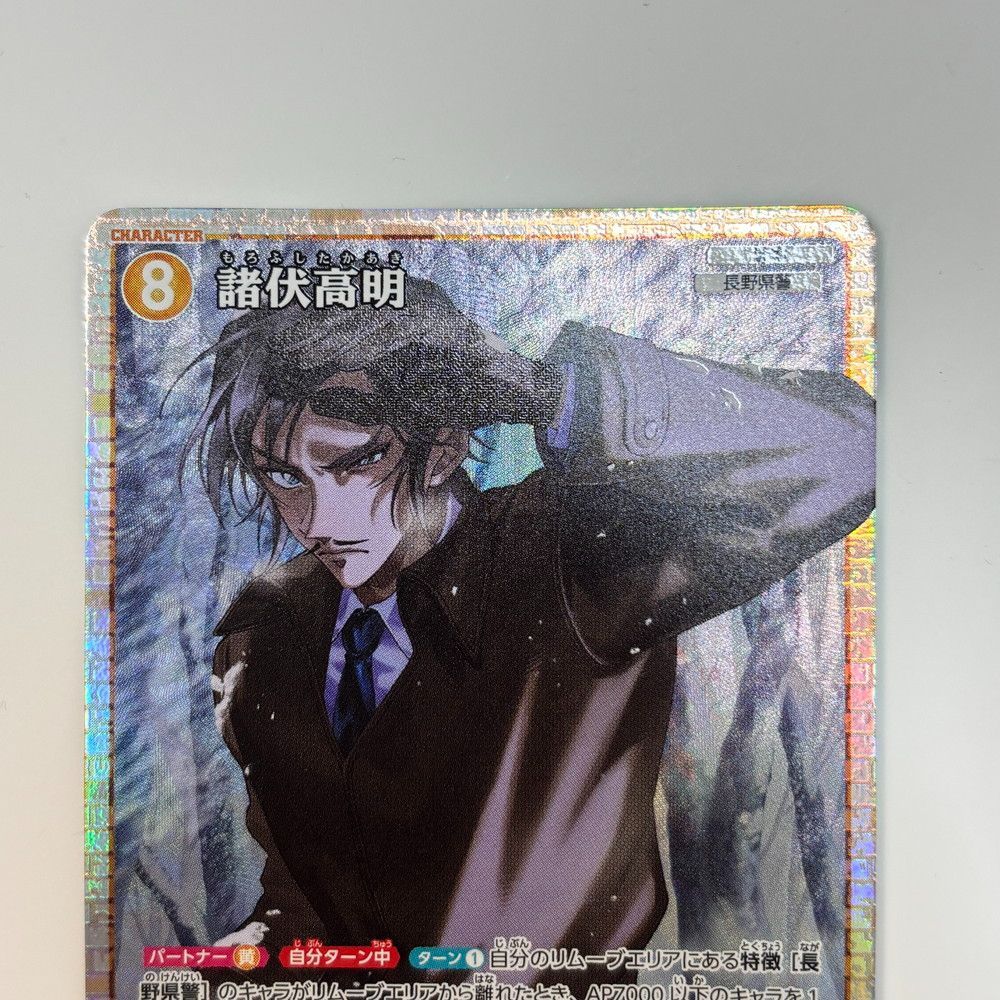 ◇名探偵コナン カードゲーム 3枚セット 881 - メルカリ