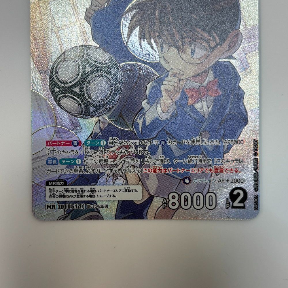 ◇名探偵コナン カードゲーム 3枚セット 881 - メルカリ