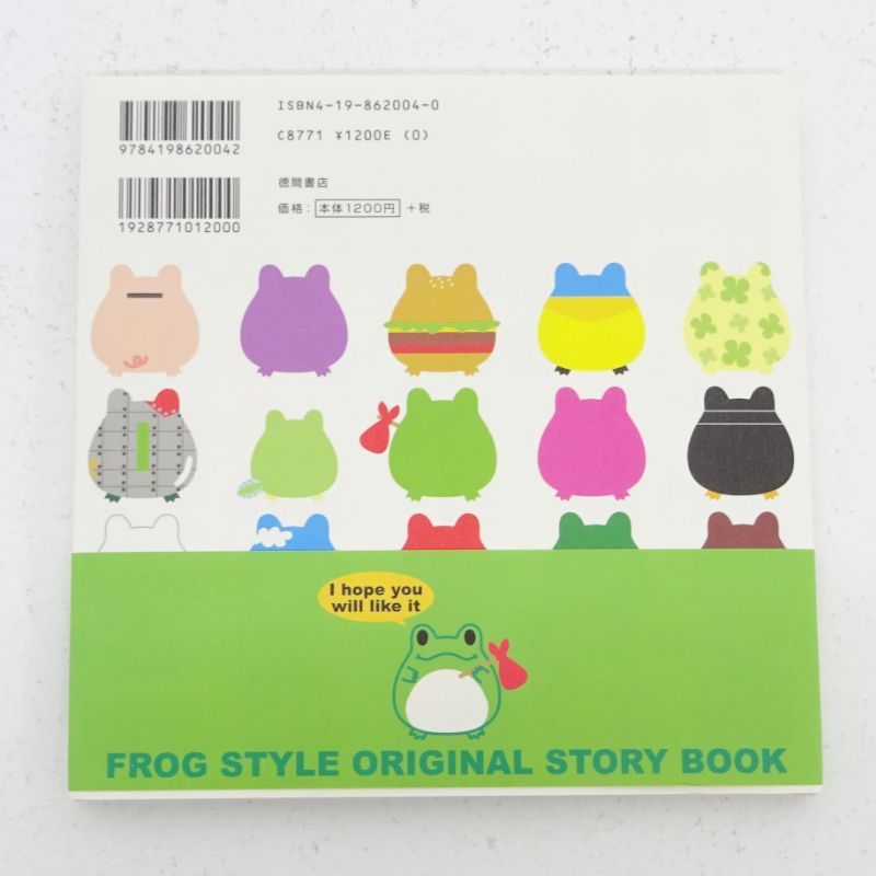 三重店】FROG STYLE ORIGINAL STORY BOOK キーホルダー付き（フロッグ