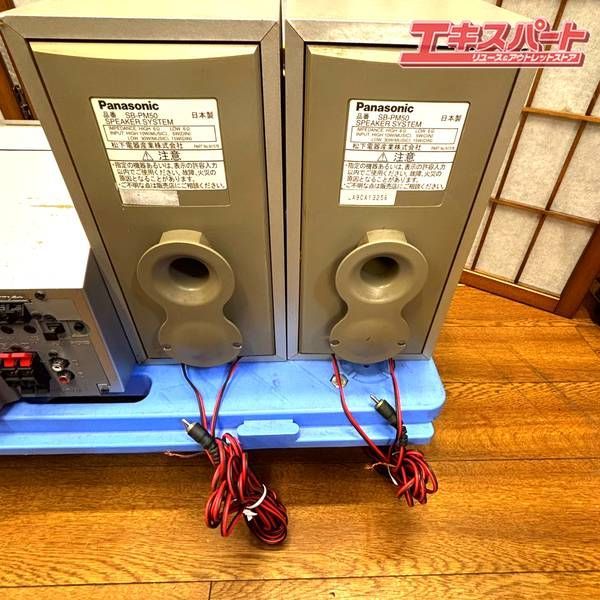 ジャンク品 MDステレオシステム パナソニック SC-PM50MD 湘南台店