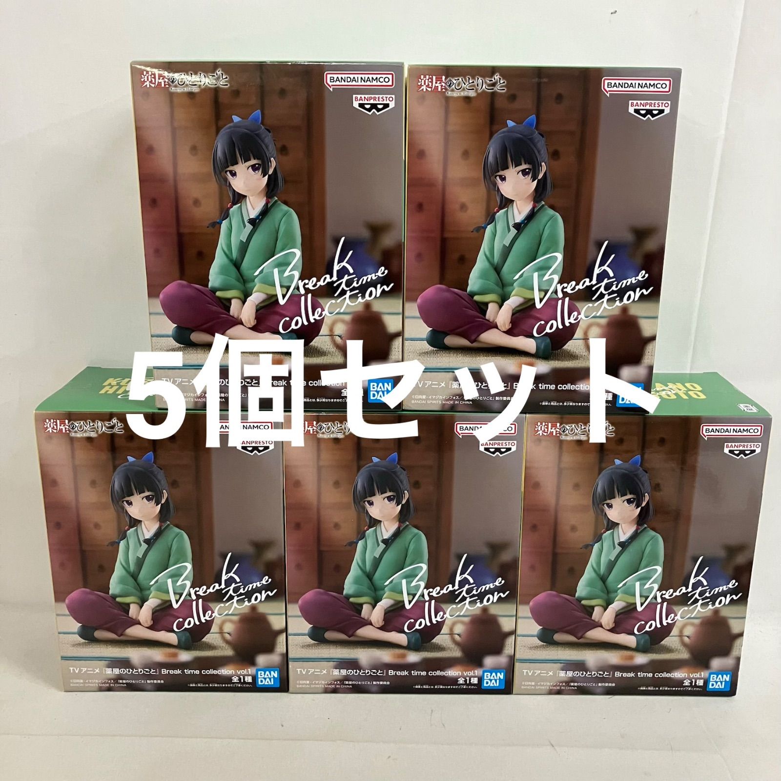 未開封 薬屋のひとりごと Break time collection vol.1 フィギュア 5個