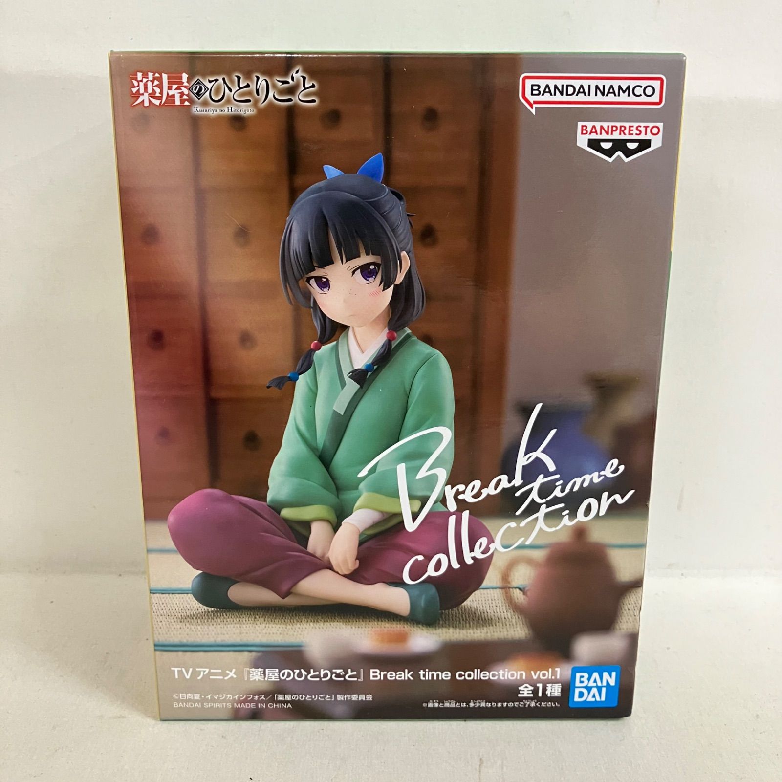 未開封 薬屋のひとりごと Break time collection vol.1 フィギュア 5個