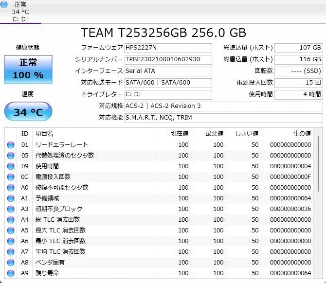 中古ノートPC】NEC〈VersaPro VK23LB-R〉第6世代Core i3/SSD256GB