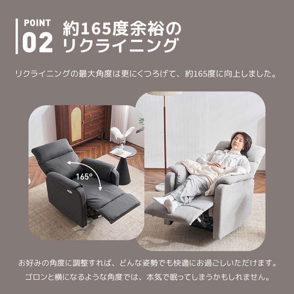 リビングでゆったり使える 電動リクライニングソファ 1人掛け USB