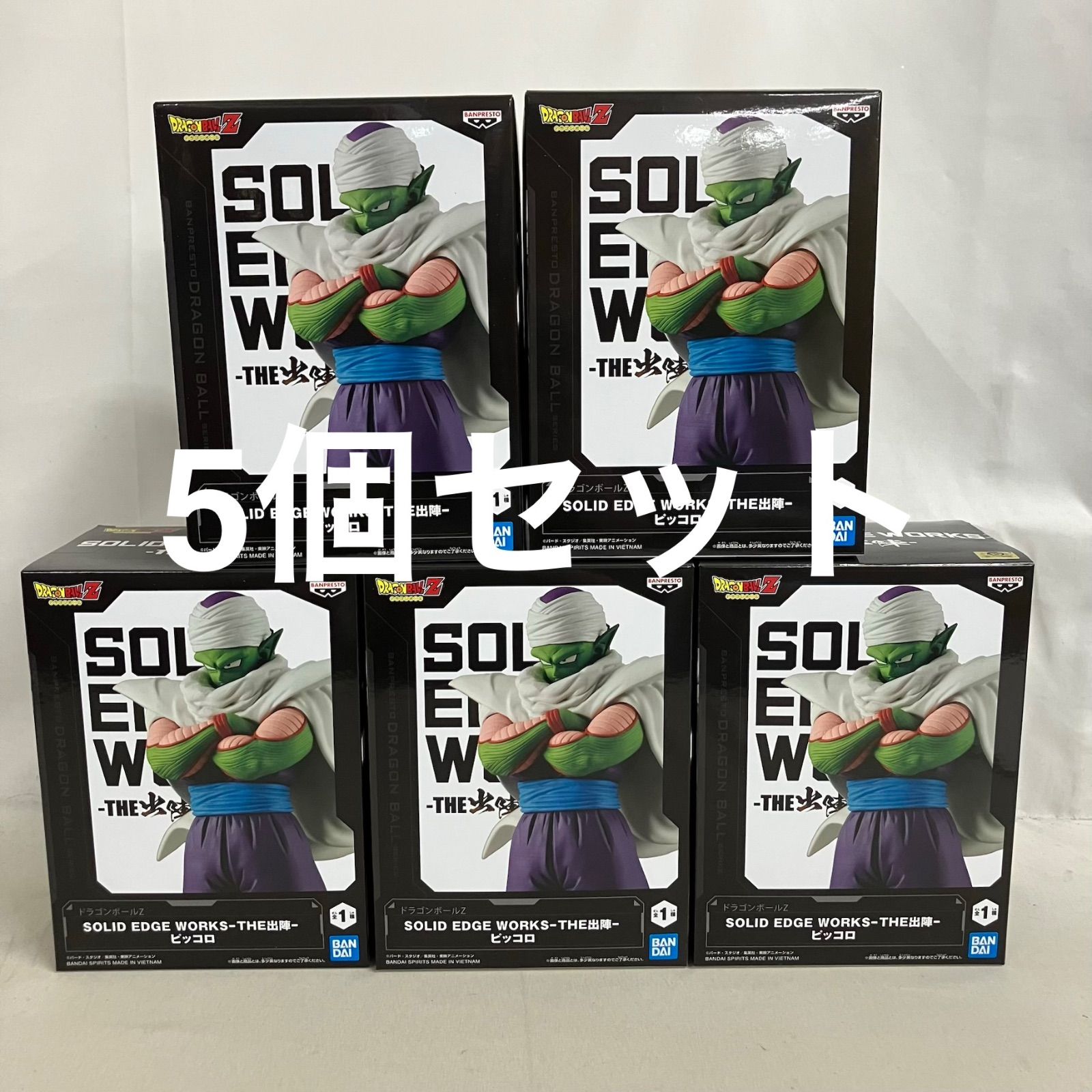 未開封 ドラゴンボール Z SOLID EDGE WORKS THE出陣 ピッコロ