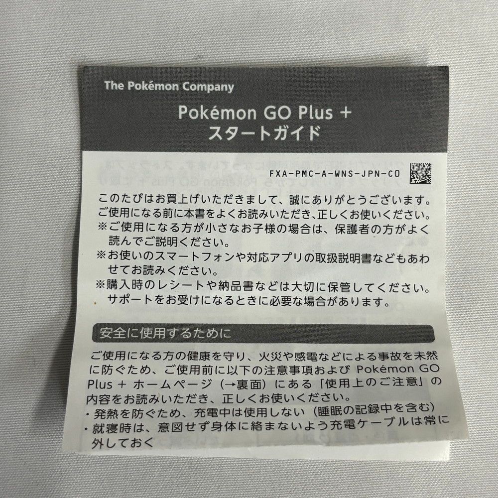 1123◇おもちゃ Pokémon GO Plus+ ポケモンゴープラスプラス PMC-004