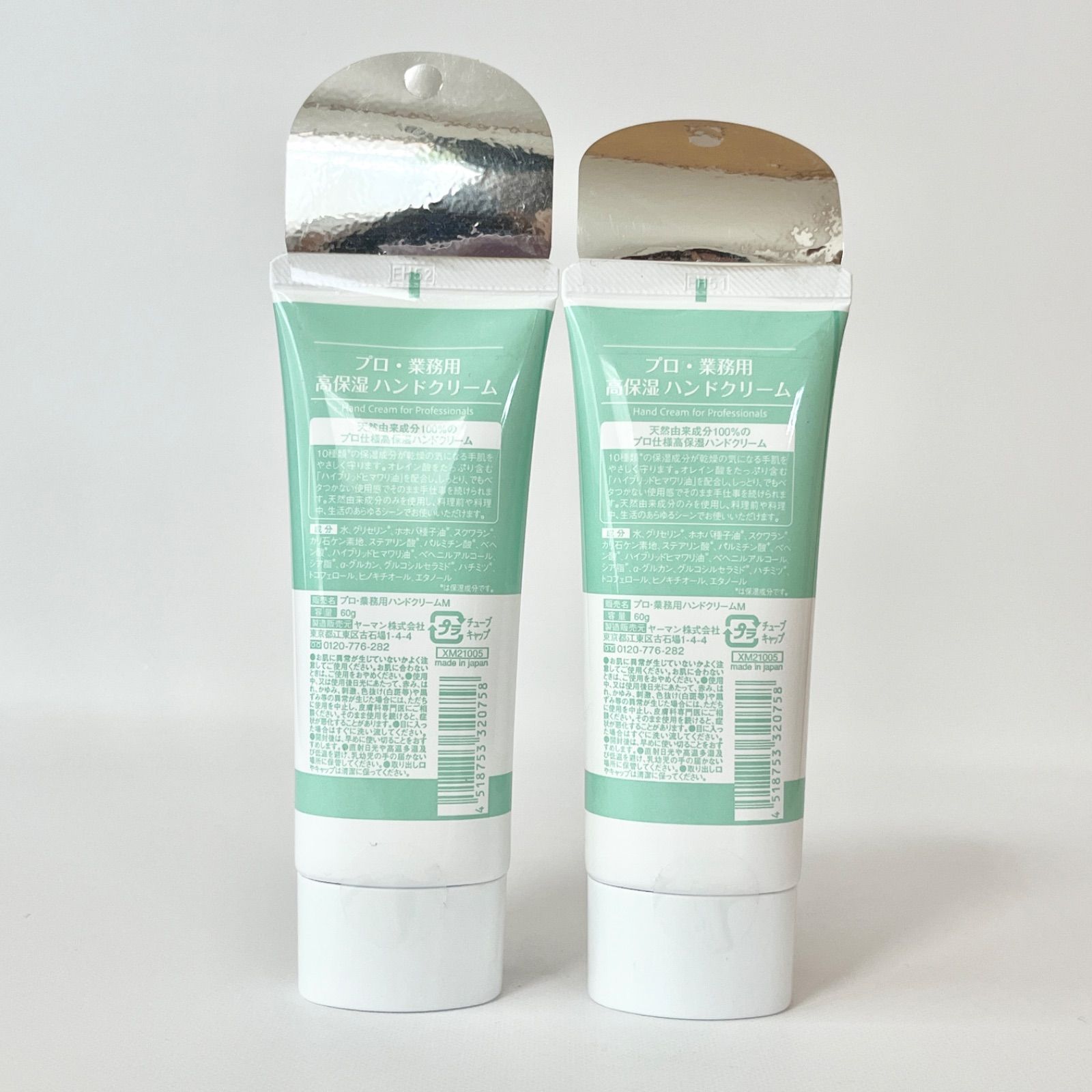 YA-MAN ヤーマン プロ・業務用 高保湿 ハンドクリーム 無香料 60g 2本