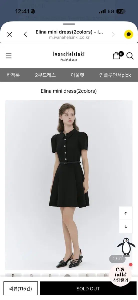 イヴァナヘルシンキ Elina エリナ ミニ ワンピース ブラック m (新品)