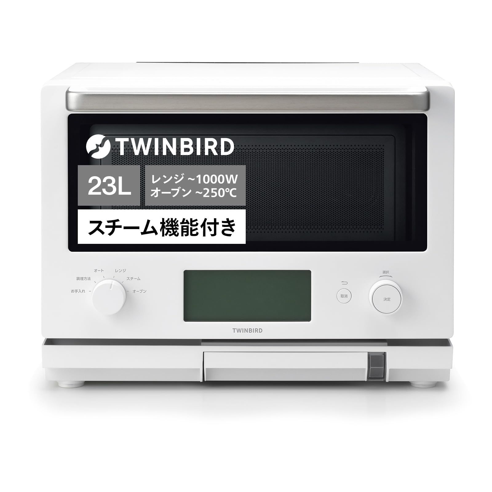 TWINBIRD(ツインバード) 燕三条 スチームオーブンレンジ 23L 赤外線センサー 温度センサー 蒸し料理 低温調理 加熱水蒸気【1年】ホワイトDR-F871Wyu
