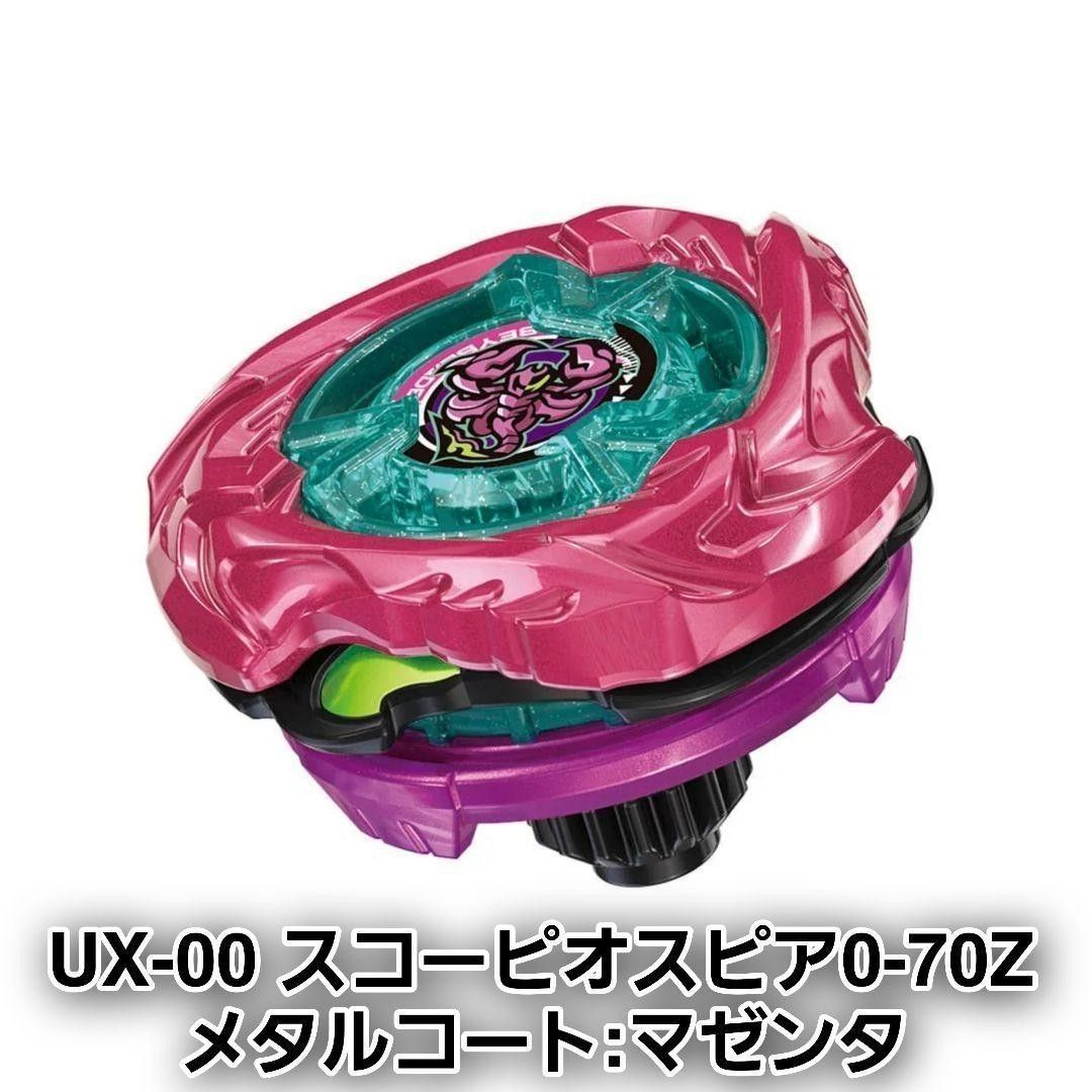 4点セット ベイブレードX ベイアプリ限定 レアベイ BX-00 CX-00 - メルカリ