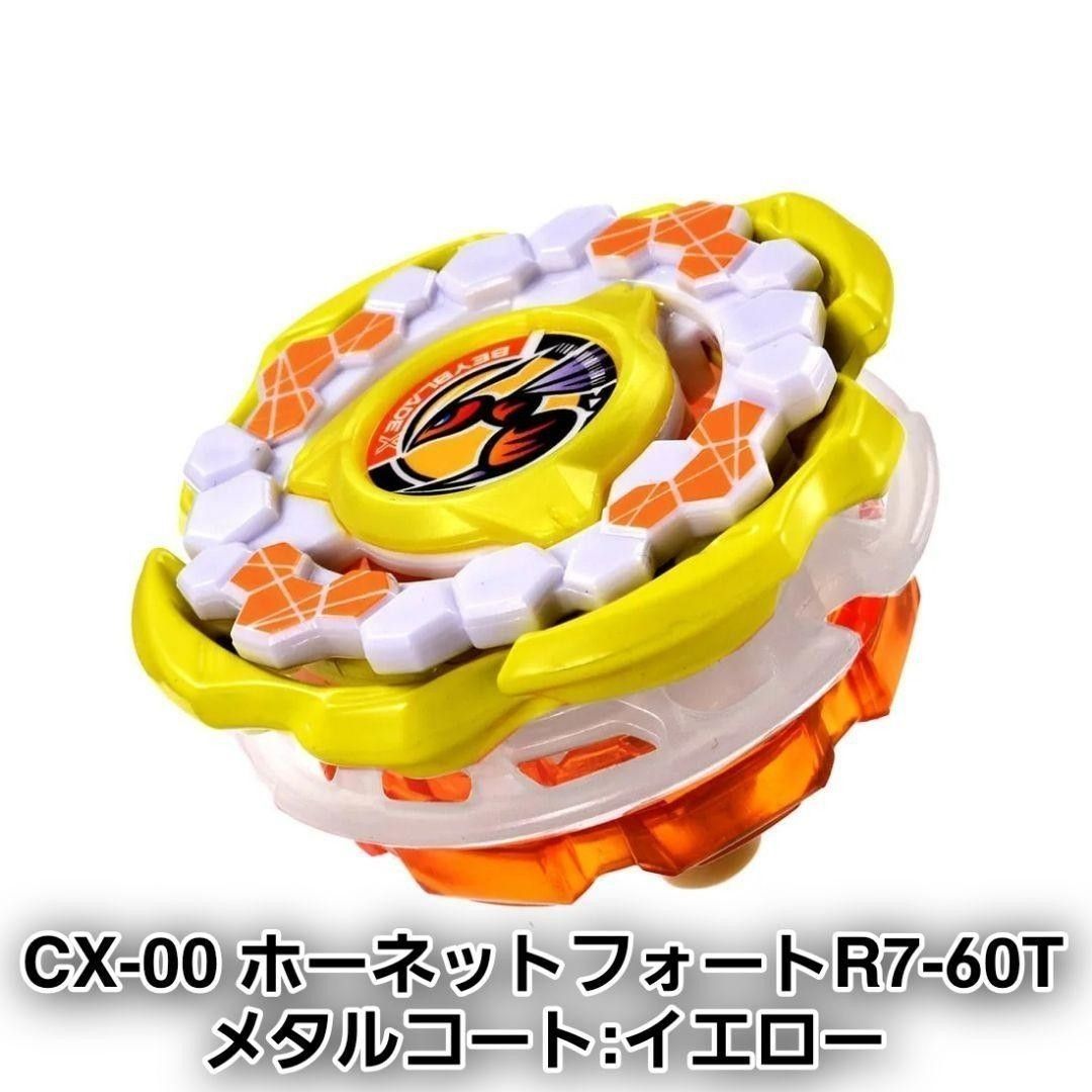 こま 4点セット ベイブレードX ベイアプリ限定 レアベイ BX-00 CX-00