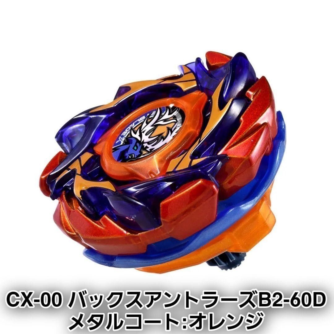 4点セット ベイブレードX ベイアプリ限定 レアベイ BX-00 CX-00 - メルカリ