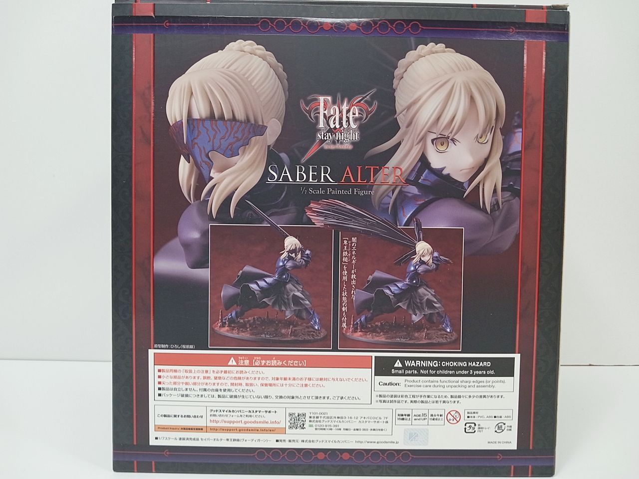 GOOD SMILE COMPANY グッドスマイルカンパニー Fate セイバーオルタ