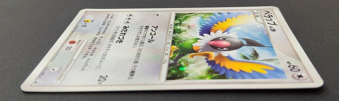 ポケモンカード】ペラップ LV.29 HP60 プロモ 032/DPt-P [PROMO