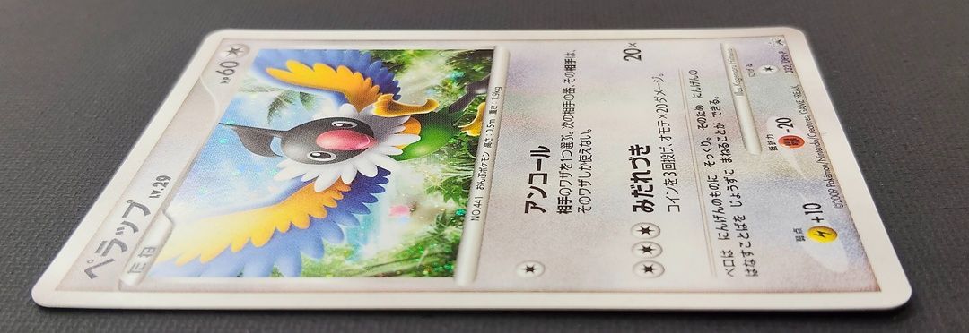 ポケモンカード】ペラップ LV.29 HP60 プロモ 032/DPt-P [PROMO