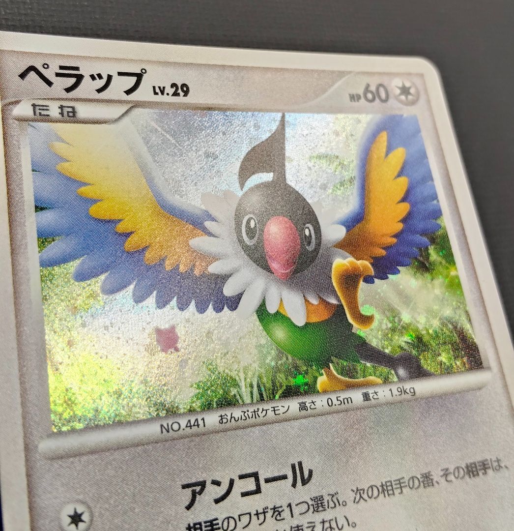 ポケモンカード】ペラップ LV.29 HP60 プロモ 032/DPt-P [PROMO