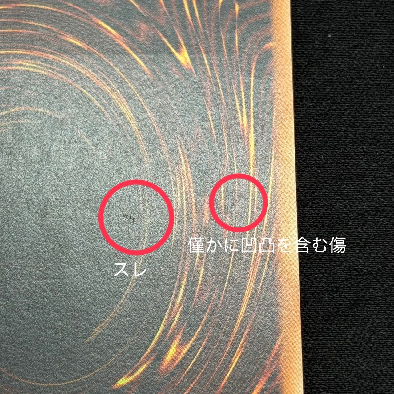 遊戯王 旧アジア版 黄泉ガエル レリーフ SOI-AE025 1stEdition A001