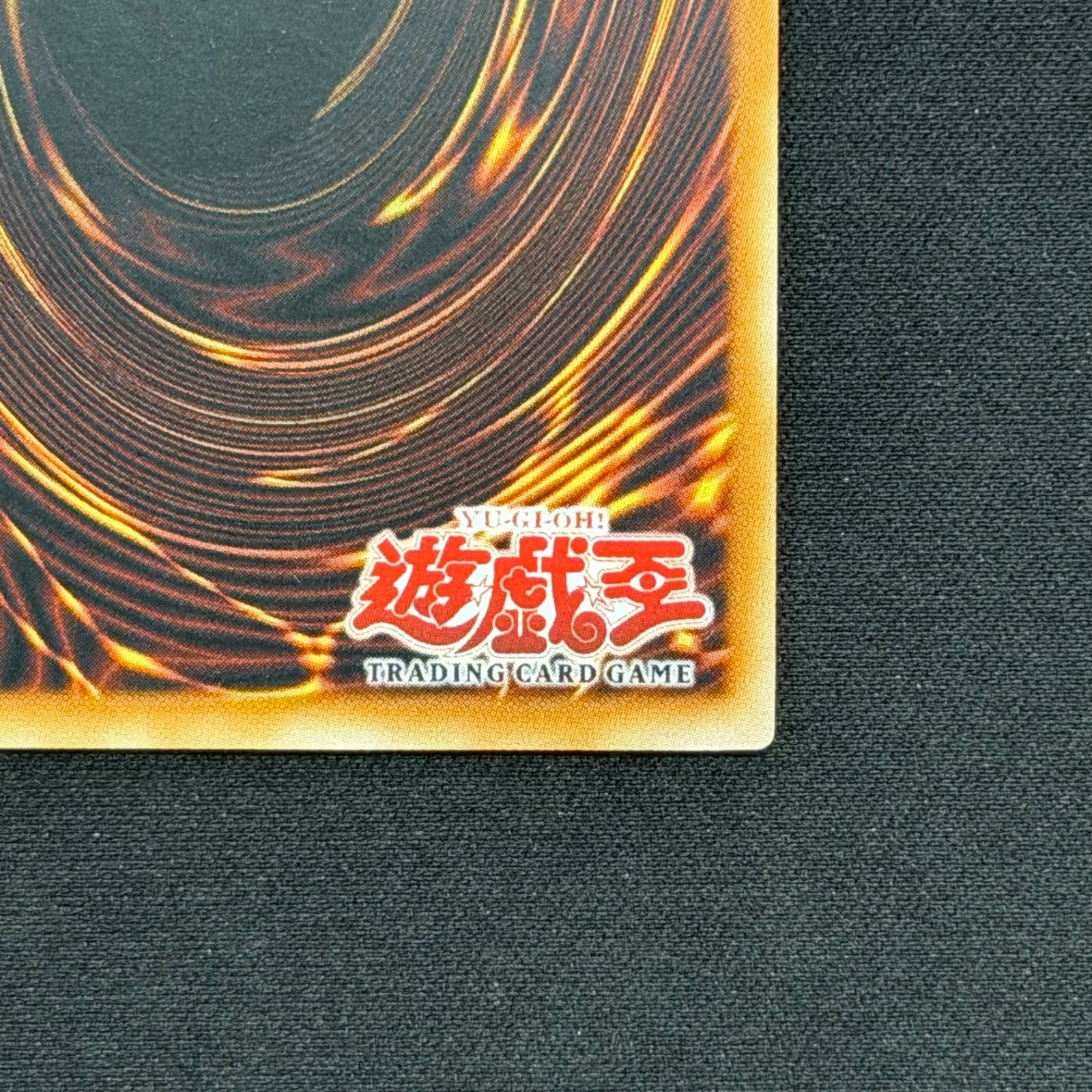遊戯王 旧アジア版 黄泉ガエル レリーフ SOI-AE025 1stEdition A001