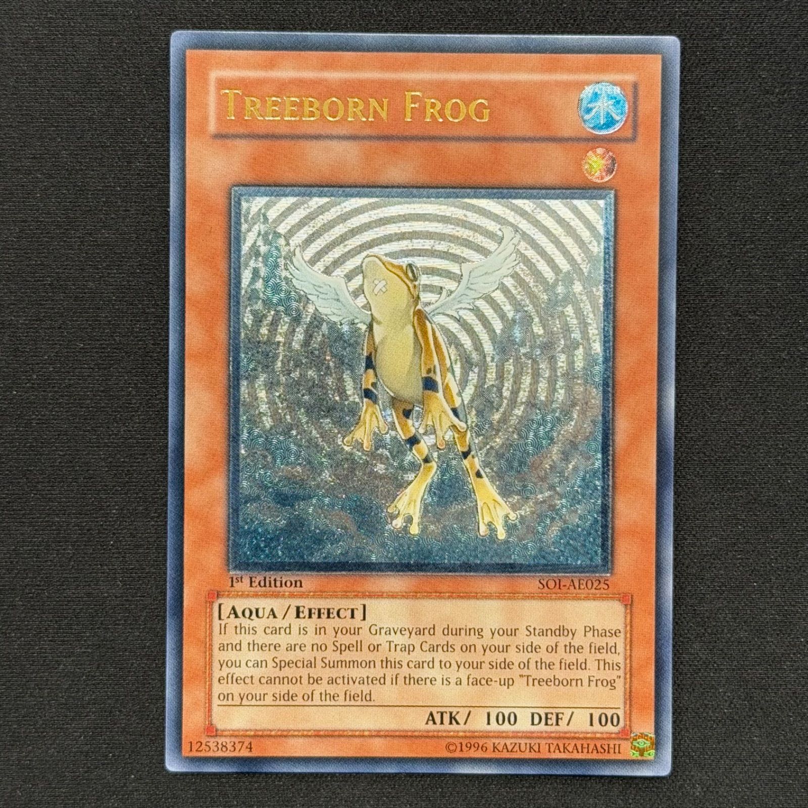 遊戯王 旧アジア版 黄泉ガエル レリーフ SOI-AE025 1stEdition A001