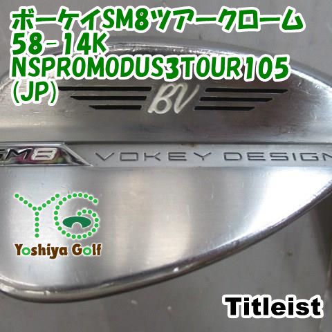 ウェッジ タイトリスト ボーケイSM8ツアークローム58-14K/NSPROMODUS3TOUR105(JP)/S/58[146577]