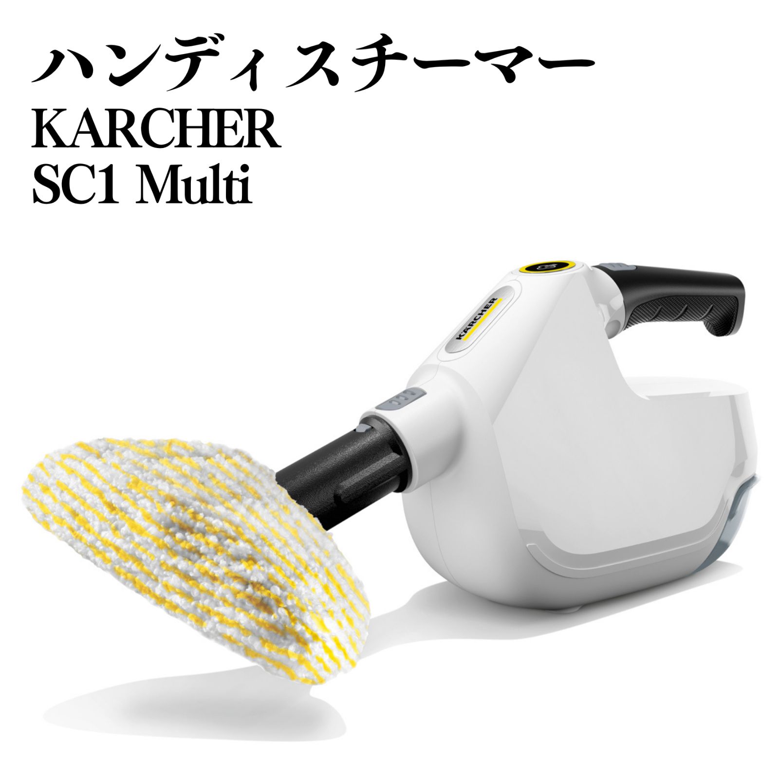 KARCHER ケルヒャー ハンディスチーマー SC1 MULTI 1.516-419.0 スチームクリーナー 動作確認済み ホワイト