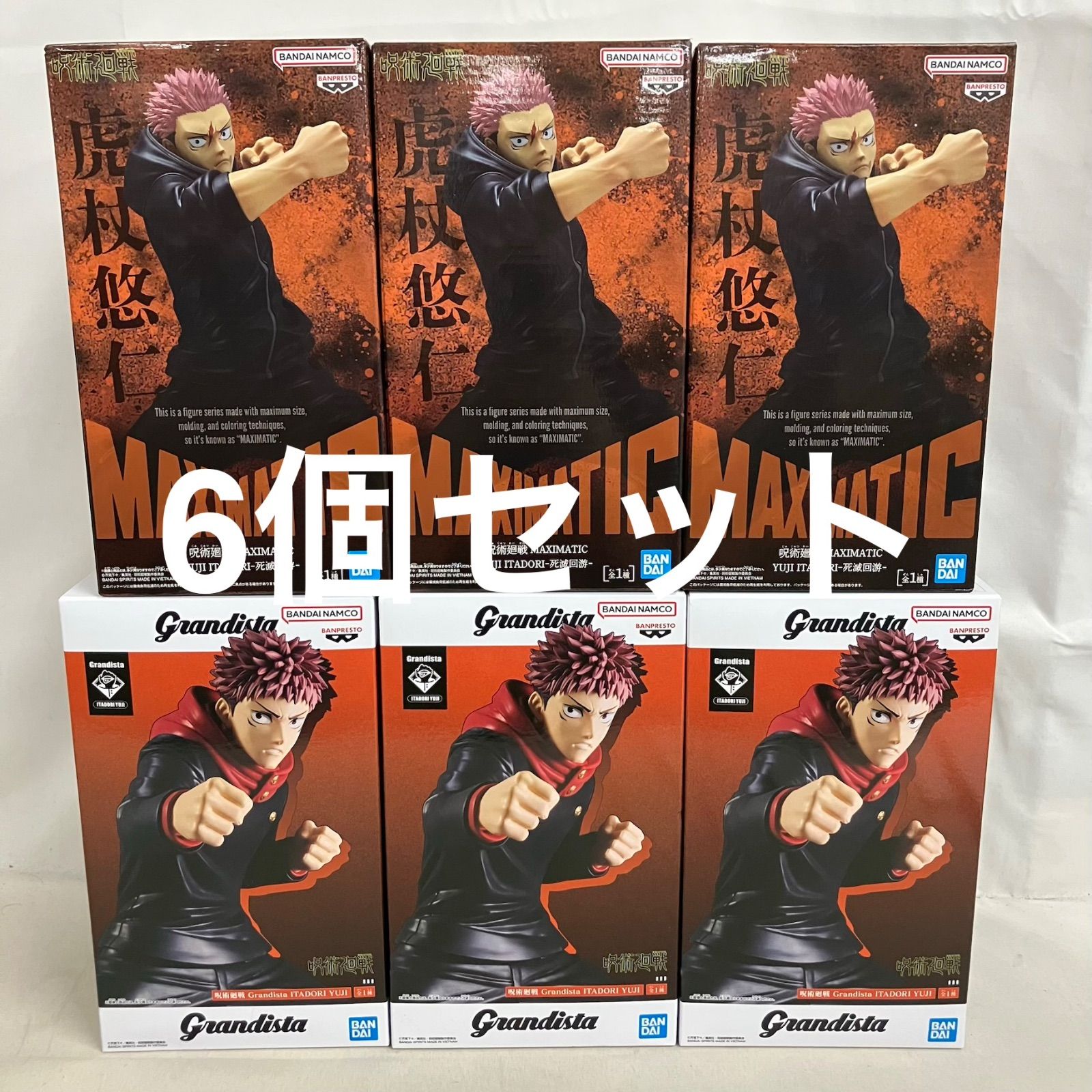呪術廻戦 FIGURIZMα Grandista MAXIMATIC 6点セット 未開封 呪術廻戦 MAXIMATIC 死滅回游 Grandista 虎杖悠仁 フィギュア 6