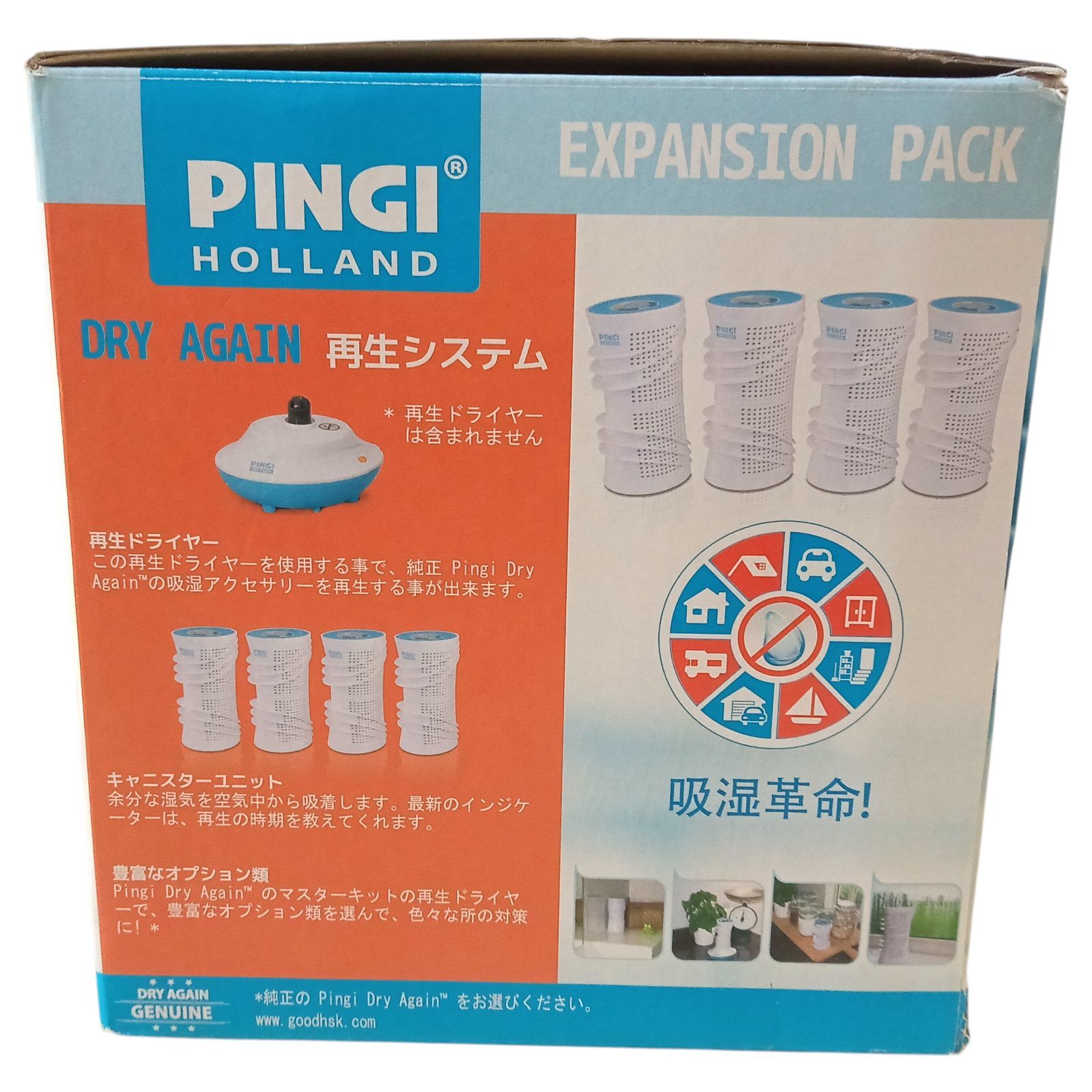 PINGI DRY AGAIN 除湿器 本体とキャニスター4個 X07086 ピンギードライアゲイン キャニスター 4個組 セット PINGI C4