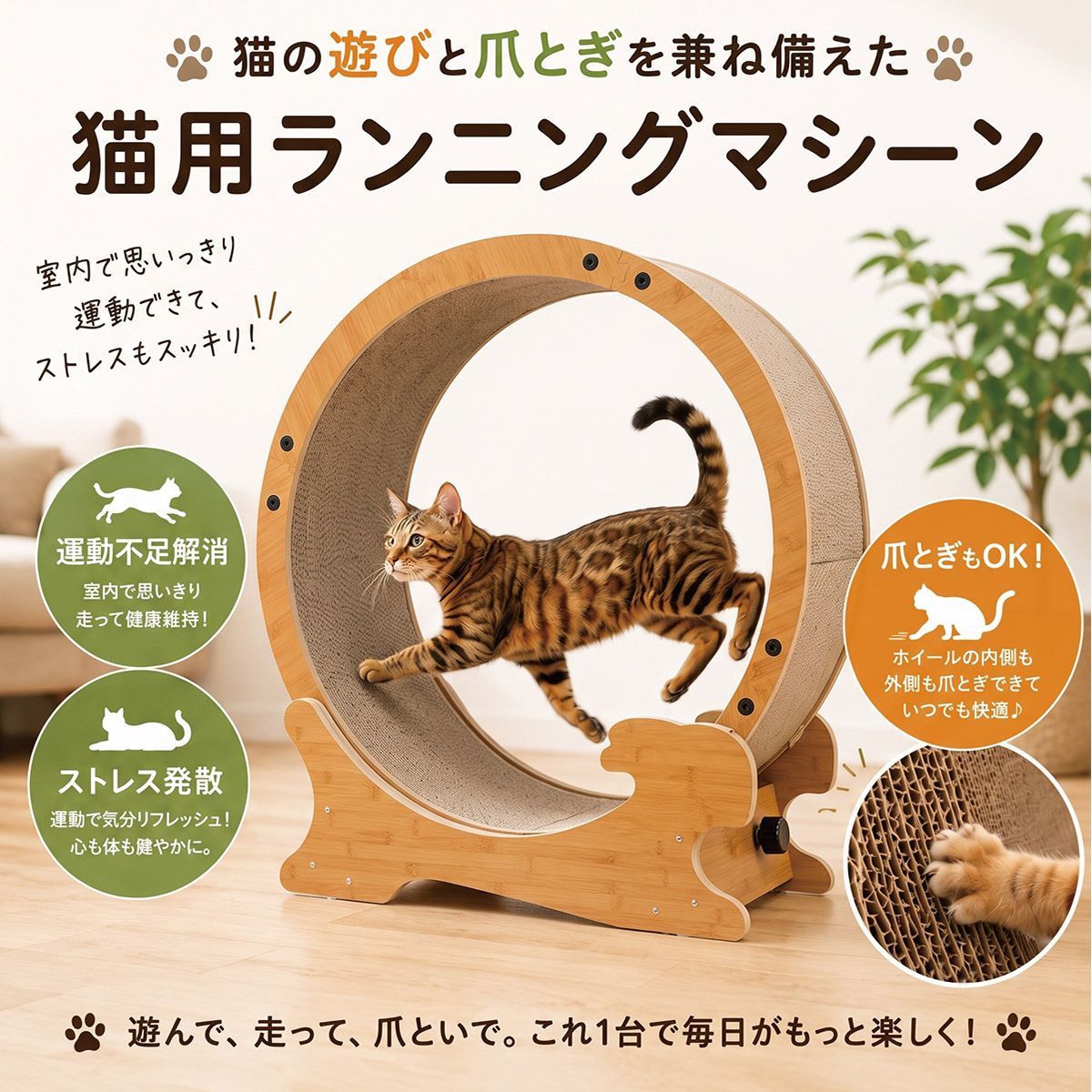 キャットホイール 爪とぎ ルームランナー 猫 子猫 ランニングホイール