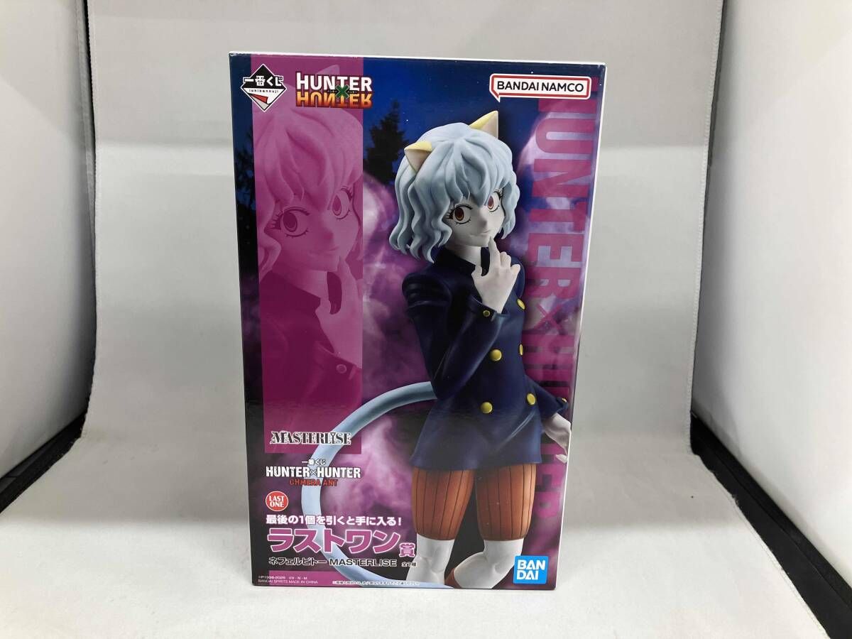 ラストワン賞 ネフェルピトｰ MASTERLISE 一番くじ HUNTER×HUNTER