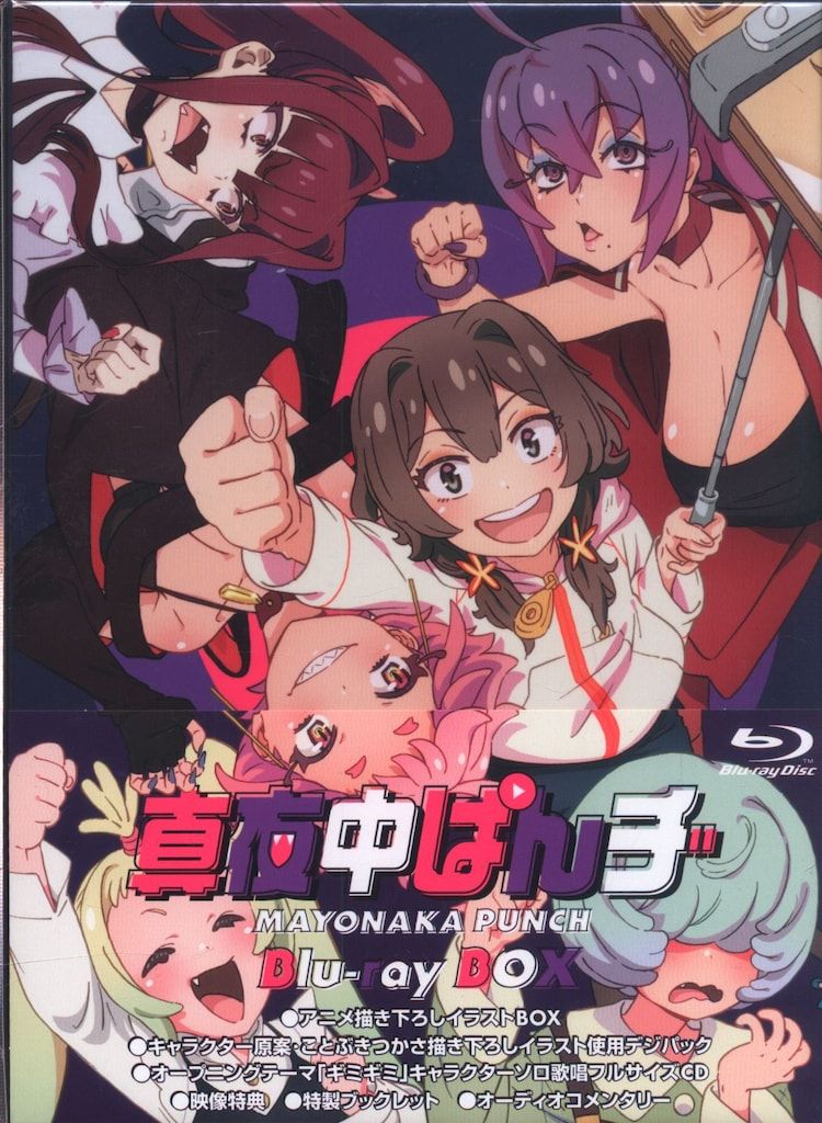 アニメBlu-ray 真夜中ぱんチ Blu-ray BOX
