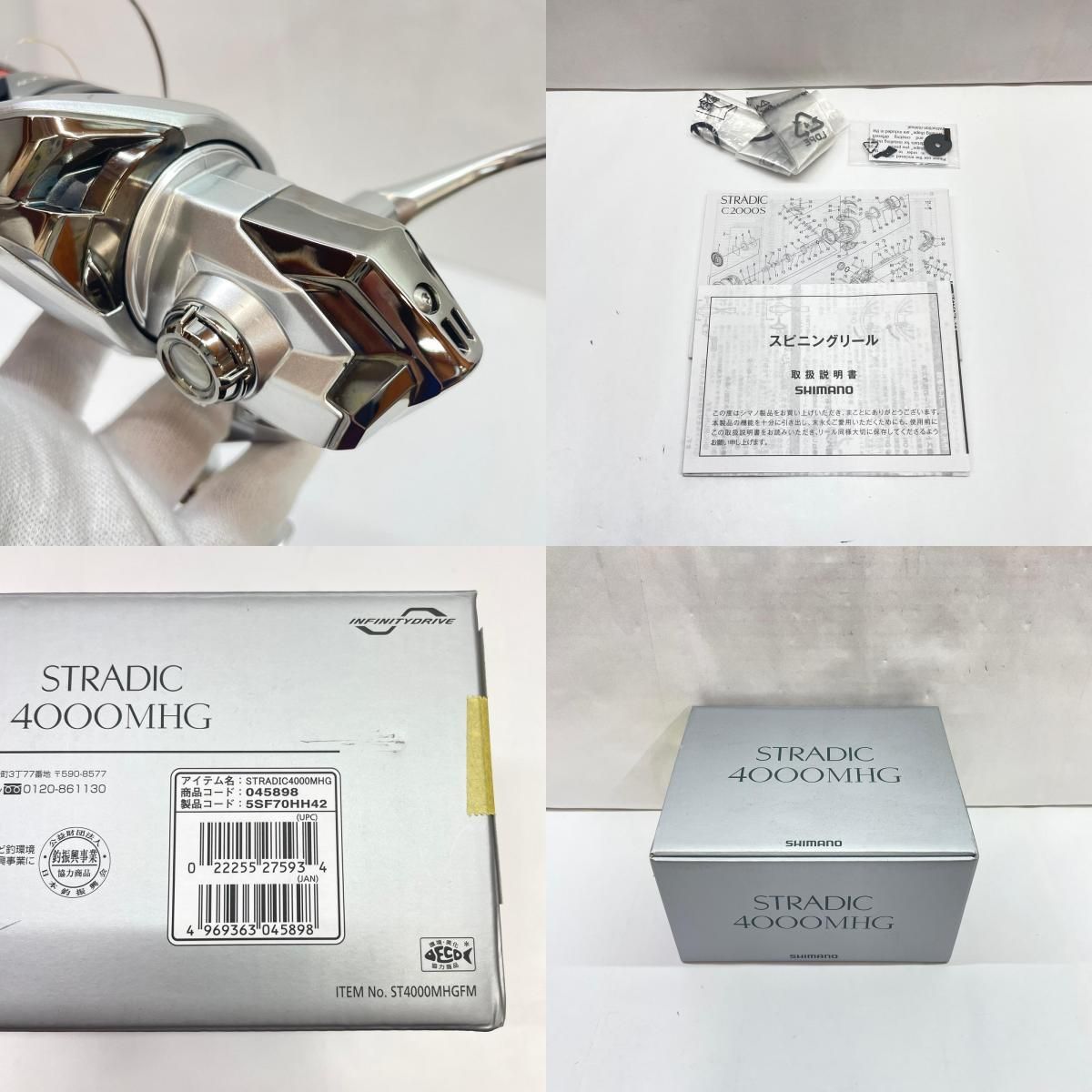 瀬戸大橋店】 中古 SHIMANO | シマノ リール 23ストラディック4000MHG
