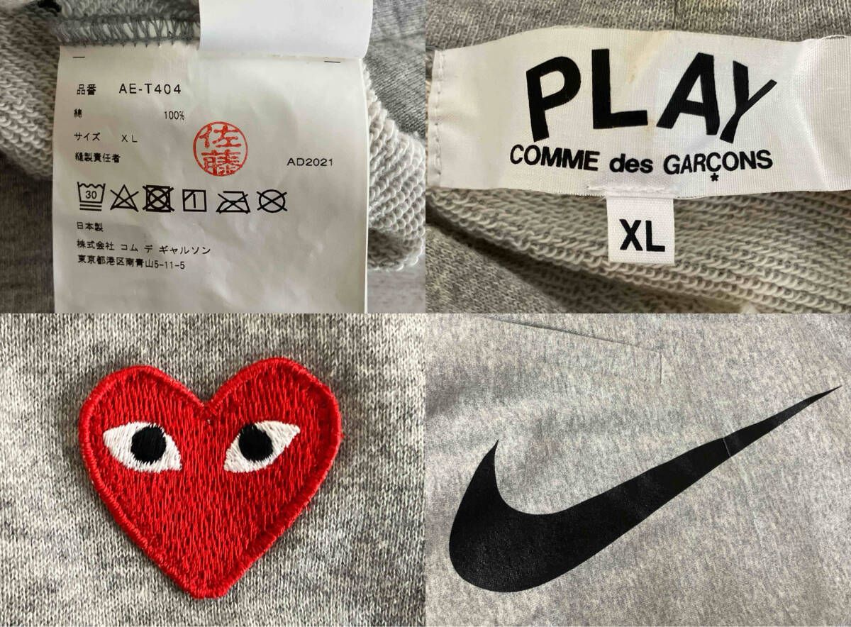PLAY COMME des GARCONS パーカー NIKE XLサイズ グレー シミ汚れ有り