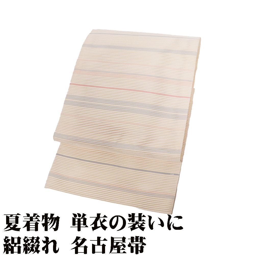 絽綴れ 八寸名古屋帯 正絹 ベージュ 水色 赤 縞 Mサイズ N3217 美品 夏帯 夏着物 単衣 レディース シルク カジュアル 送料無料