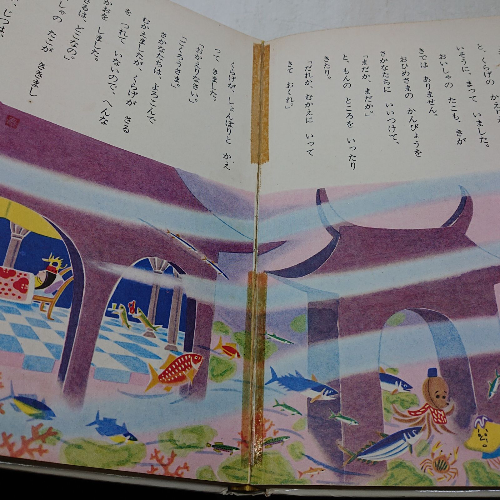 まとめ売り】オールカラー版世界の童話 16冊セット 小学館 昭和