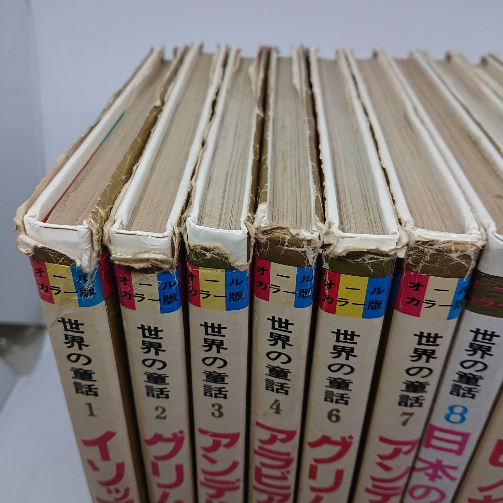 まとめ売り】オールカラー版世界の童話 16冊セット 小学館 昭和