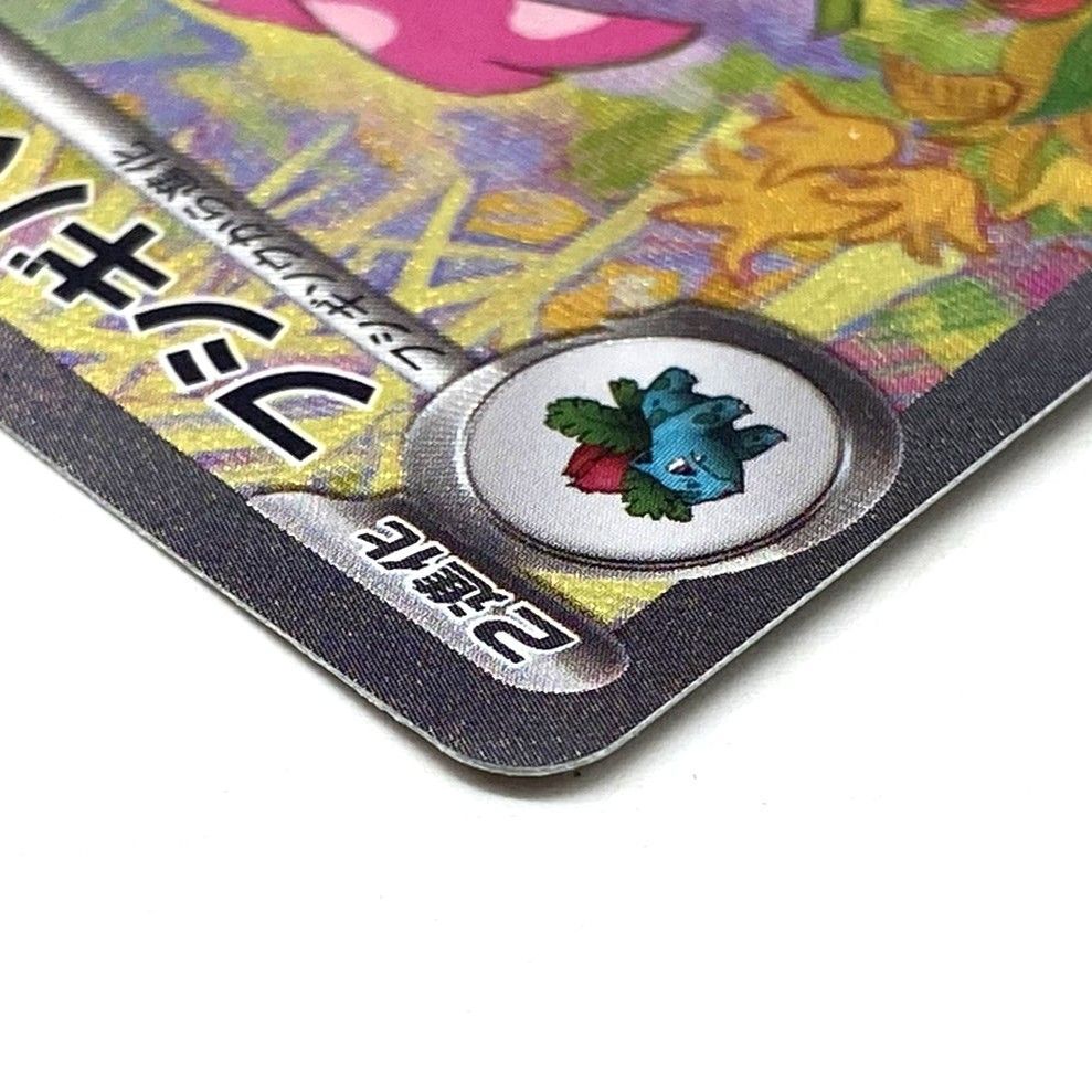☆ポケモンカード フシギバナex SAR 200/165 ポケモンカード151 ポケカ ☆ポケモンカード フシギバナex SAR 200/165 ポケモンカード151 ポケカ