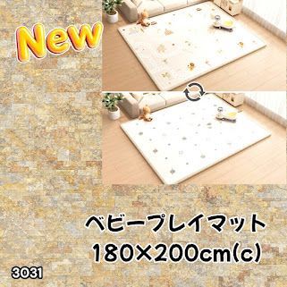#3031 ベビーマット プレイマット 180×200cm 動物 カラーC ベビー 赤ちゃん シームレス ロール ペット フロアマット 防水 床 極厚 防音 子供部屋 保育園 幼稚園 ※一部地域離島別途配送料有