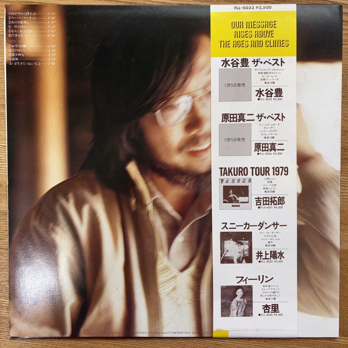 帯付 見本盤 小室等 / ザ・ベスト / HITOSHI KOMURO / 国内盤 ライナー