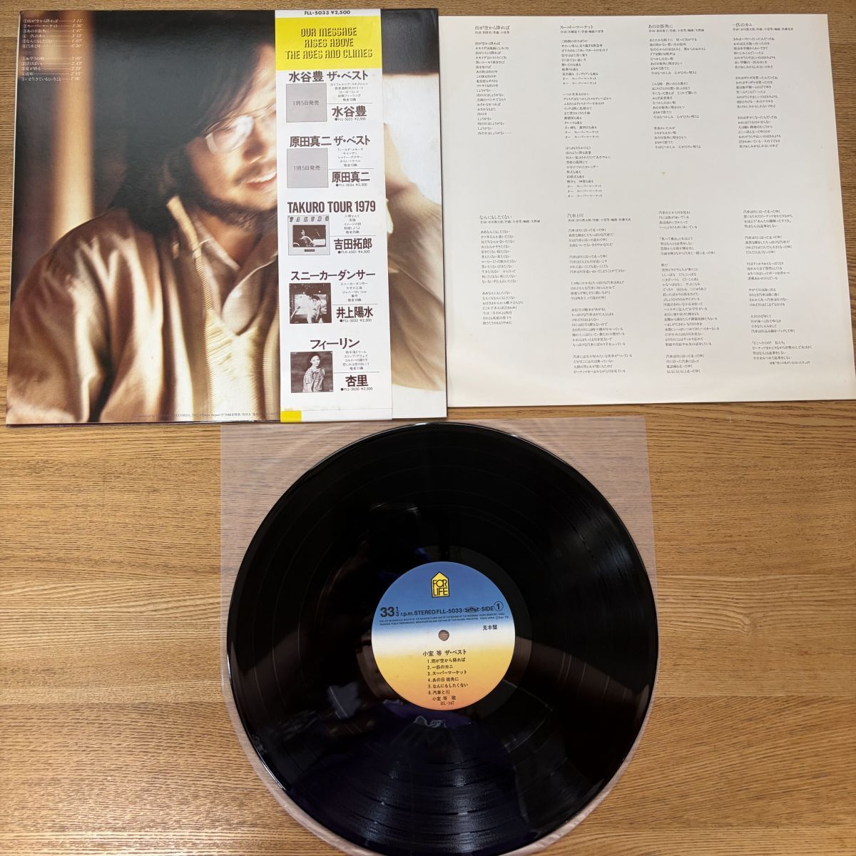 帯付 見本盤 小室等 / ザ・ベスト / HITOSHI KOMURO / 国内盤 ライナー