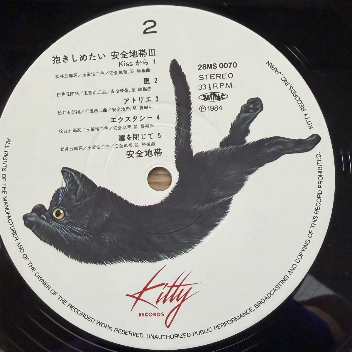 帯付き 国内盤 安全地帯/抱きしめたい / 3/KITTY 28MS0070 /レコード