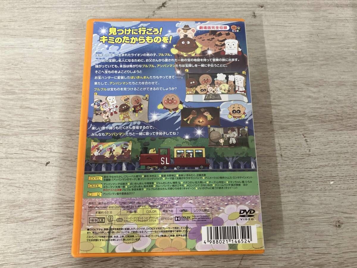 DVD 劇場版 それいけ!アンパンマン ブルブルの宝探し大冒険! - メルカリ